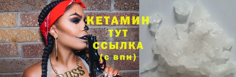 Кетамин ketamine  Белёв 